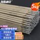 海斯迪克电焊条低碳钢材焊接材小型焊条J422碳钢3.2MM 5kg