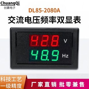 2080A 50HZ发电机数显高精度仪表DL86 数字电压表频率计220V 380V