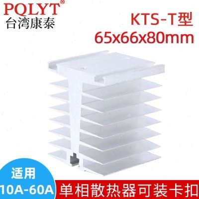 单相小型固态继电器散热器散热片散热底座带卡扣35mm导轨安装,五金/工具,固态继电器,淘宝优惠券,粉丝福利购,淘宝优惠卷