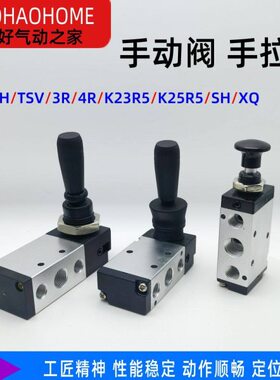 气动4H210-08手板阀4R210-08手拉310－10换向410一15-06-3H-4L-3R
