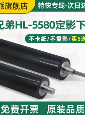 适用联想LJ4000D定影下辊LJ5000DN M8950DNF M8650DN压力辊 激光