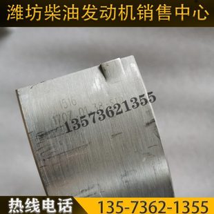 潍柴6170发动机8170柴油机曲轴瓦170Z.01.38主轴瓦170Z.01.37大瓦