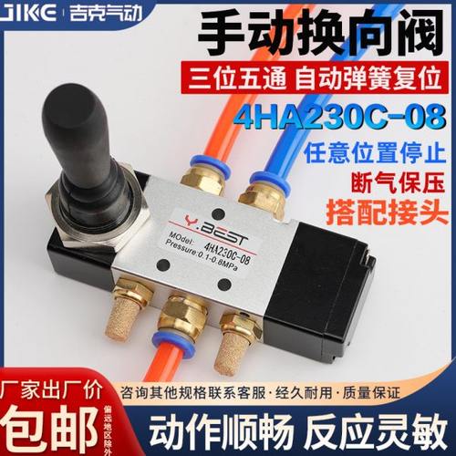 气动开关手动阀自动复位扒胎机4HA230C-08手扳阀气缸阀4H230C拆装
