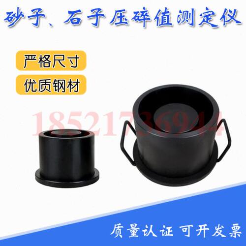 石子压碎仪 细集料砂子压碎值指标测定仪 沙子压碎仪石子压碎仪