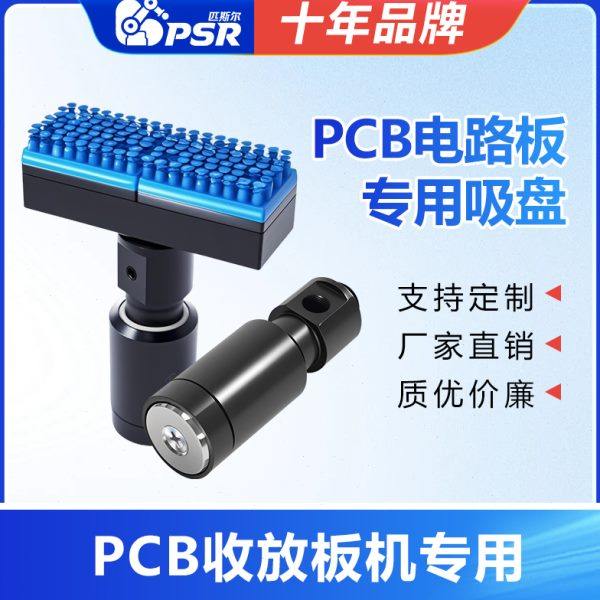 工业PCB电路板多孔工件带磁铁弹簧杆内置发生器真空吸盘专用吸具