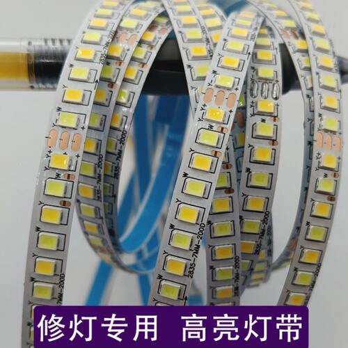 侧发光灯带led灯条三色吸顶灯替换维修灯自粘贴更换贴片异型光源