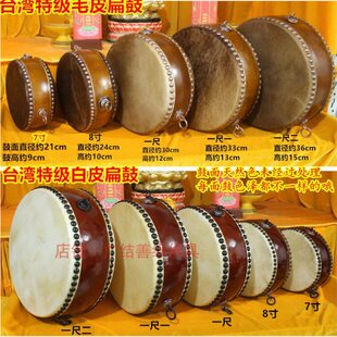 台湾牛皮扁鼓佛鼓战鼓铃子鼓架儿童手鼓腰鼓民族打击乐器堂鼓包邮