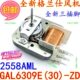 全新格兰仕微波炉GAL6309E ZD散热风扇电机2558AML无腿 包邮