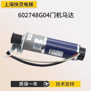 通用电梯门机马达KM602748G04 门机马达全新质保一年 KM602748G03