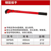 337645 耐世钢筋板子 耐世工具 钢筋钩子 337660 专业级钢筋扳手