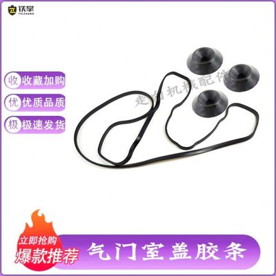 加藤挖机配件加腾HD820R一-3杠三6D34发动机盖气门室胶条密封勾机