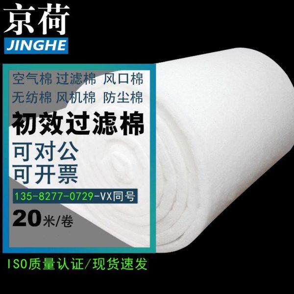 环保G4初效空气过滤棉喷烤漆房进出风口棉空调防尘棉无纺布风机棉