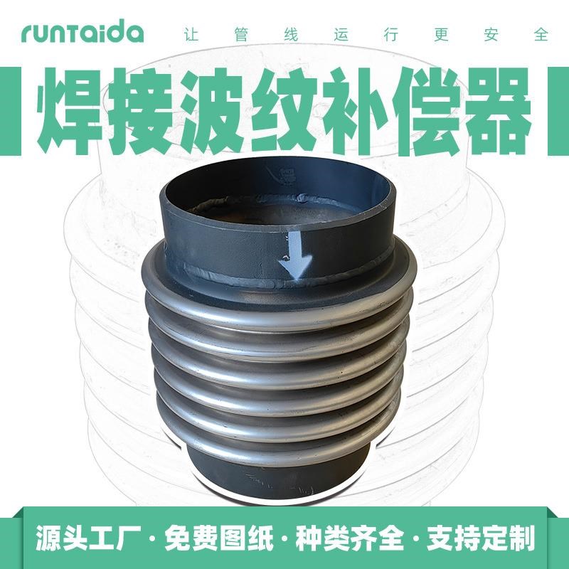 厂家烟风道波纹补偿器拉杆式金属补偿器不锈钢直T埋焊接波纹膨胀
