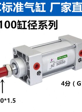 可调行程标准气缸SC100*50/75/100/150/200/250/300/350/400-S