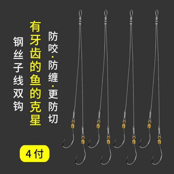 丸世钢丝绑好泥鳅钩13 14短15 16 18 20号子线双钩成品鲈鱼鲳鱼钩,户外/登山/野营/旅行用品,鱼钩,淘宝优惠券,粉丝福利购,淘宝优惠卷