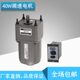 40W微型小型减速电机单相220V交流齿轮箱调速马达55IK40GN 5GN30K