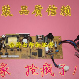 7055 7860电路板 7057 7060D 供电控制板 7470 兄弟7360电源板