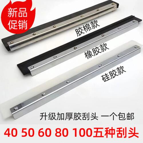 地面刮水器40506080100替换头刮条硅胶橡胶胶棉配件替换皮刮水器