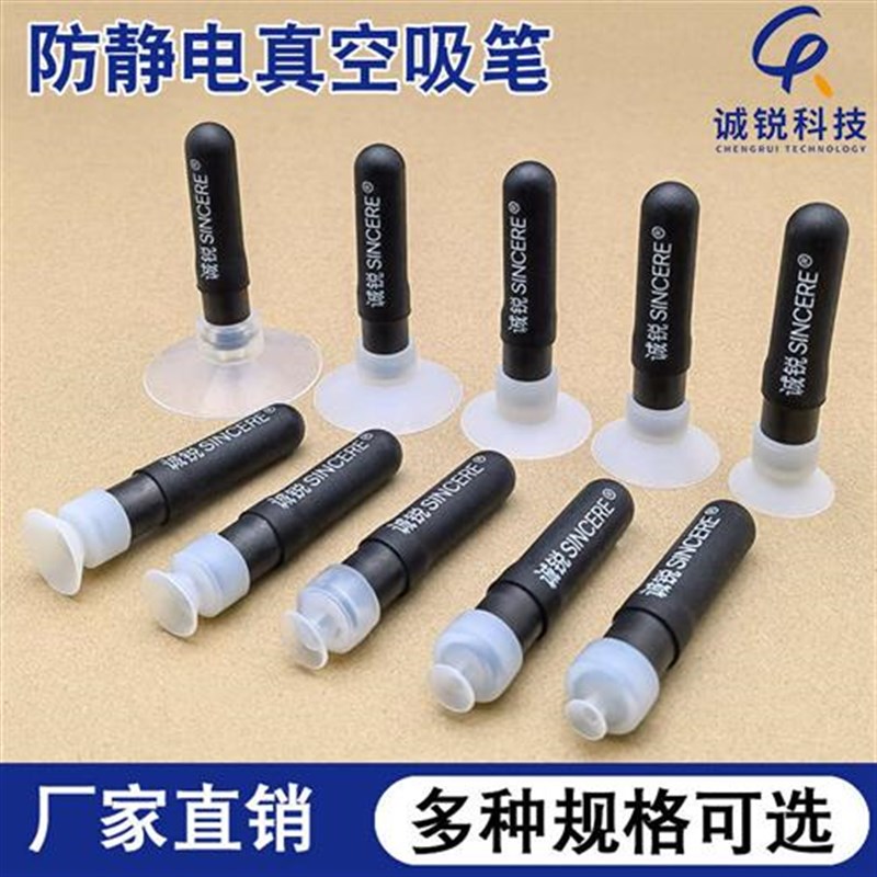 诚锐CR-936硅胶材质耐高温防静电真空L吸笔丝印镜片手持真空吸盘