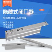 弹簧闭门器酒店暗装 闭门器酒店门闭门器 闭门器隐形门关门器暗藏式