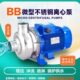 粤华不锈钢泵BB250 055 P不锈钢离心泵酱油泵泳池循环泵循环泵