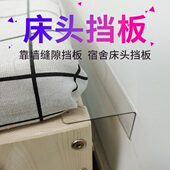 床头挡板榻榻米缝隙挡板学生宿舍寝室上铺床头挡板防掉落挡板隔板