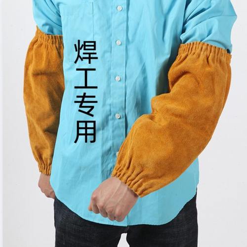 牛皮焊接护袖防烫袖套焊工电焊专用肘部防烫隔热工作防护劳保套袖