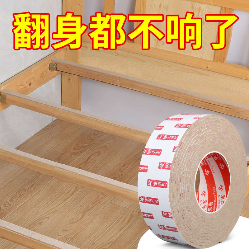 床板静音条木床床板异响消除神y器床垫消声防床咯吱响神器减震毛