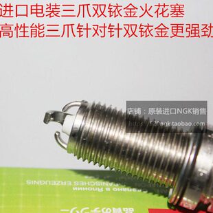 凯美瑞 RAV4荣放2.5L 汉兰达2.7L 3.5L进口电装三爪双铱金火花塞