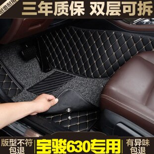 2016年款 宝骏630脚垫11 专用丝圈全包围汽车脚垫脚踏垫