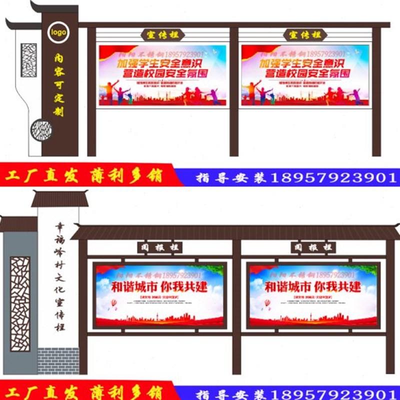 仿古广告牌宣传栏橱窗校园户外烤漆不锈钢公告栏指示牌Z  展板框