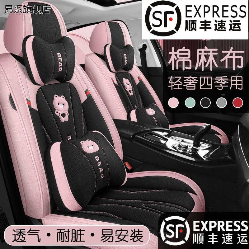汽车坐垫四季通用座椅套全包围座垫亚麻卡通M女款专用可爱座套坐