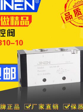 气动控制阀 4A310-10 PT3/8 气控阀 二位五通 气动阀 气动元件