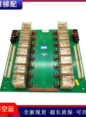 广日日立电梯继电器板12002088/RDB-02(N)原厂现货正品实拍/秒发