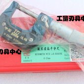 0.001mm 100 高精度外径千分尺 正宗桂林微米千分尺0