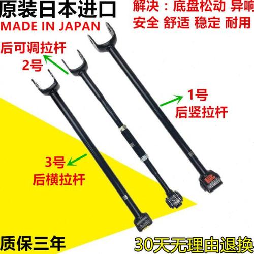 适用汉兰达2.7 3.5 佳美2.4 凯美瑞 后拉杆 可调直拉杆横拉杆摆臂
