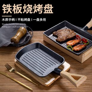 韩式铝制烤盘小平铲带把戳子肉烧铁板烧烤肉盘商用不粘烧烤盘