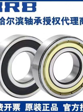 HRB哈尔滨轴承6014 6015 6016 6017 6018 6019 6020 ZZ 2RZ深沟球