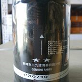 CX0710柴油滤芯 拖拉机柴油滤清器CX0710T3适配福田K 1117001A