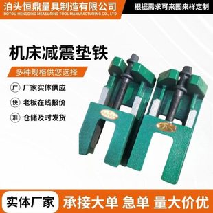 机床垫铁可调三层s83球面精密重型数控封闭式FDT调整垫铁震垫脚