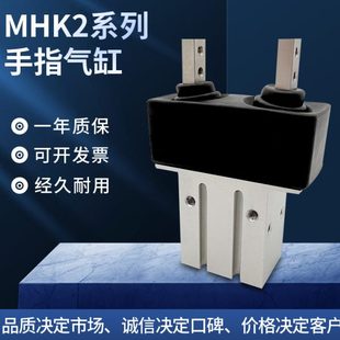 16D 20D MHK2 12D 气爪气缸MHKL2 25D