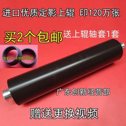 适合理光1350 1356 907 1107 1357 1100 9000 906定影上辊 加热辊