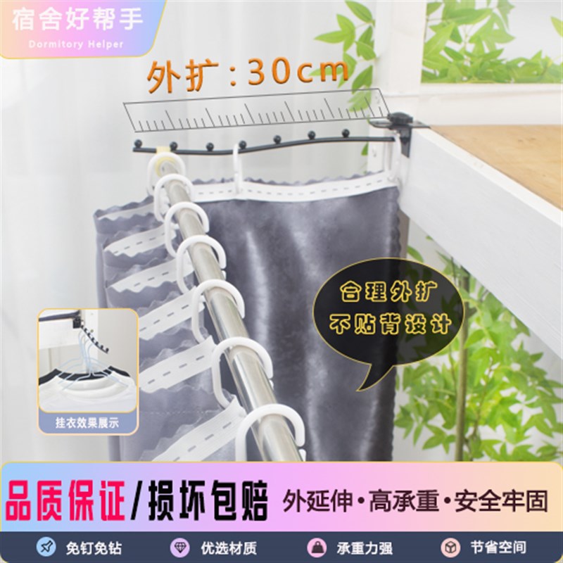 大学生宿舍外扩桌k帘上床下桌遮光寝室下铺书桌延伸展隐私空间u型