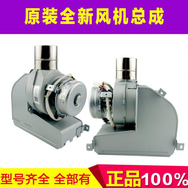 万家乐风机总成大全RQ16S33BG  RQ16A8BN2 RQ13A6BN2电机马达配件