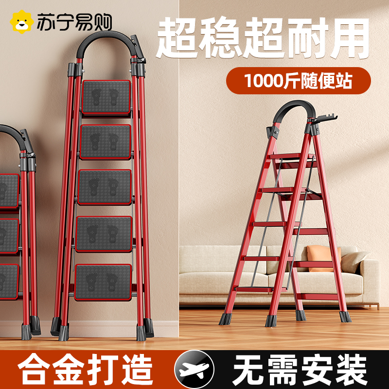 梯子家用折叠加厚人字梯多功能室内楼爬梯安全伸N缩便携步梯J1074