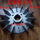 槽宽25mm槽深6mm 定做铝风叶内径95mm 外径555mm 轴深70mm