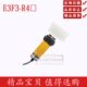 R4N12 直流NPN常开 光电开关 带反射板 常闭 反馈反射 沪工E3F3