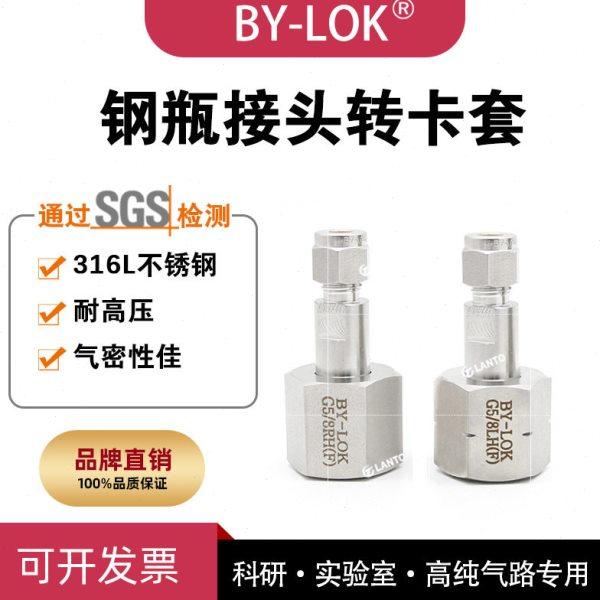 316L不锈钢G5/8转卡套钢接头转卡套接头W21.8RH标气钢转管道,五金/工具,其它工具,淘宝优惠券,粉丝福利购,淘宝优惠卷