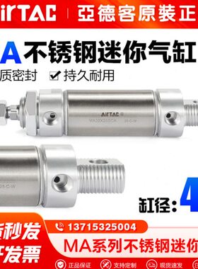 亚德客气动圆形不锈钢迷你气缸MA40x10/20/25/30/40/50/100-S-CA