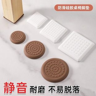 硅胶家具桌脚桌腿沙发保护垫地面固定器床脚床腿防移动静音防滑垫